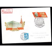 Художественный маркированный конверт СССР со спецгашением прошедший почту N 85-552 (22.11.1985) XXVII Съезд КПСС