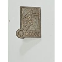 Значек " Футбол "  . С рубля .