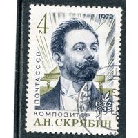 СССР 1972.. А.Н Скрябин, композитор, пианист