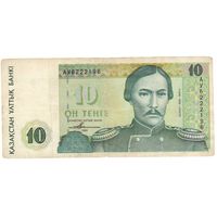 10 тенге 1993