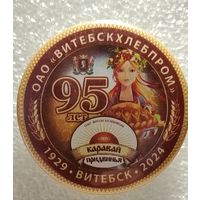Витебск ОАО "ВИТЕБСКХЛЕБПРОМ" 95 лет 1929 - 2024