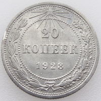РСФСР, 20 копеек 1923 г., сост. VF, серебро 500/ 3,6 г., Y#82 (2-я монета)