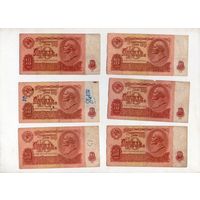 10 рублей СССР. 6 штук. (41)