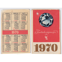 Календарь Главювелирторг 1970