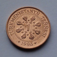 Туркменистан 1 тенге, 1993