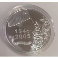 Победа. 60 лет в ВОВ. 20 руб