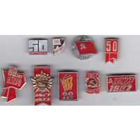 50, 60 и 70 лет Октябрьской революции 1917 года (1967; 1977; 1987).