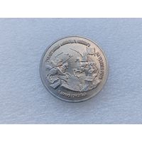 3 рубля РФ