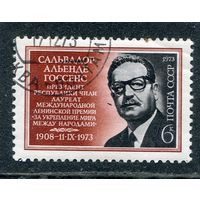 СССР 1973.. Сальвадор Альенде, президент Чили