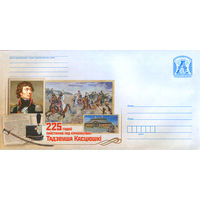 225 лет восстания под руководством Тадеуша Костюшко - 2019 Беларусь ХМК