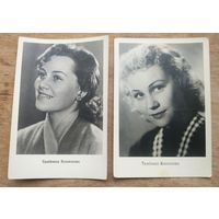 Татьяна Конюхова. Артисты кино. 1959 г. 1960 г. Ленинград. Чистые. Цена за обе.