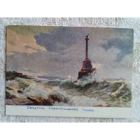 1954. Сулименко. Памятник Севастопольской славы