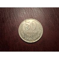 50 копеек 1990 с 1 копейки!