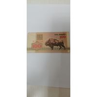 Зубр 100 рублей 1992