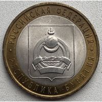 Россия 10 рублей 2011 г. Республика Бурятия
