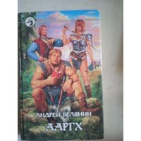 Ааргх