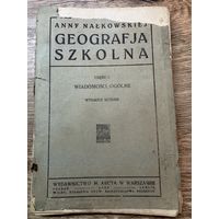 Geografja szkolna.1920г.