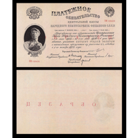 [КОПИЯ] Платежное обязательство СССР 500 рублей золотом 1924г. (Образец)