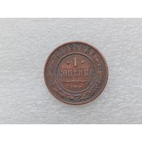 1 копейка 1909