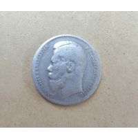 Рубль 1897 **