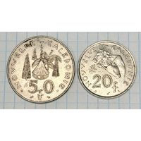 С 1 РУБЛЯ! ЛОТ 2 МОНЕТЫ 50 , 20 ФРАНКОВ 1967