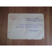 Документ.Польша.1932 год.
