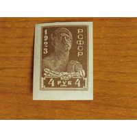 1923 Советская Россия марка не вышедшая в обращение Мих 216С рабочий чистая клей лёгкая наклейка (4-4)