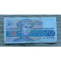 Werty71 Болгария 20 левов 1991 банкнота