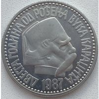 Югославия 100 динаров 1987 г. 200 лет со дня рождения Вука Караджича