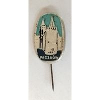 Пачкув. Р-83.