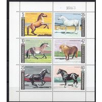 Болгария 1990. Лошади малый лист (3904)