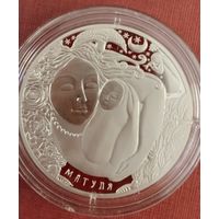 Матуля, мать, 1 рубль.