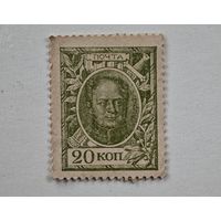 До 1917 года марка