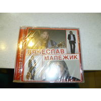 ВЯЧЕСЛАВ МАЛЕЖИК - МП 3 - ДИСК ЗАПЕЧАТАН -