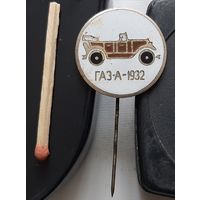 ГАЗ-А-1932. тяж. мет. Бж-1