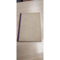 Приложение к журналу Нива.1902г.Спорт.игры и забавы.