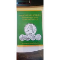 Памятные монеты США 25 центов национальные парки 49 штук