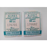 Билет на одну поездку. г. Витебск. Два билета одним лотом
