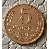 5 копеек 1991 года. Л.