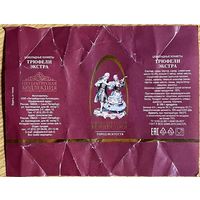 Фантик/обертка от конфеты "Город Искусств" Россия ООО "Петербургская Коллекция"