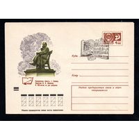 Художественный маркированный конверт СССР со спецгашением N 9139 (21.08.1973) Калининская область. Г. Бежецк. Памятник В.Я. Шишкову  К 100-летию со дня рождения