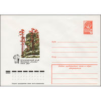 Художественный маркированный конверт СССР N 12700 (06.03.1978) Красноярский край  Заповедник "Столбы". Скала "Дед"