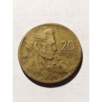 Югославия 20 динар 1955