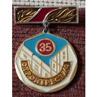 Стройтрест N  4 - 35 лет ( г.Минск).
