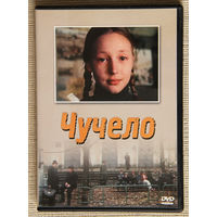 Чучело DVD Губайдулина