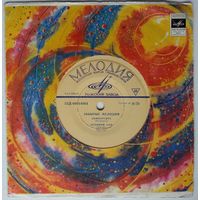 ЕР Unknown Artist – Забытые Мелодии (1964) Latin, Tango