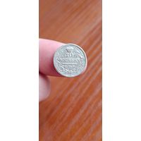 10 копеек 1822