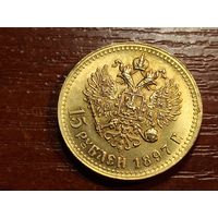 15 рублей 1897 КОПИЯ с рубля