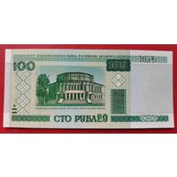 Беларусь 100 рублей 2000 серия эВ UNC