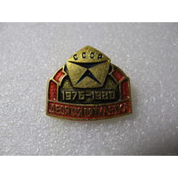 Значок. Знак качества - символ десятой пятилетки 1976-1980